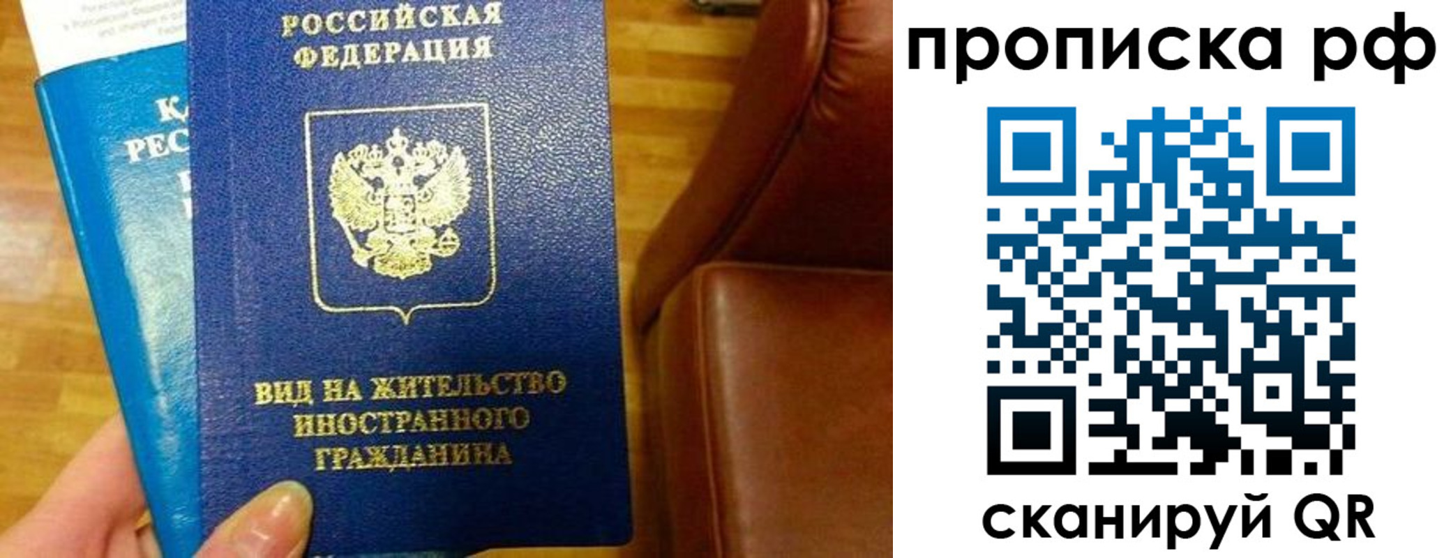 временная прописка в Можайске