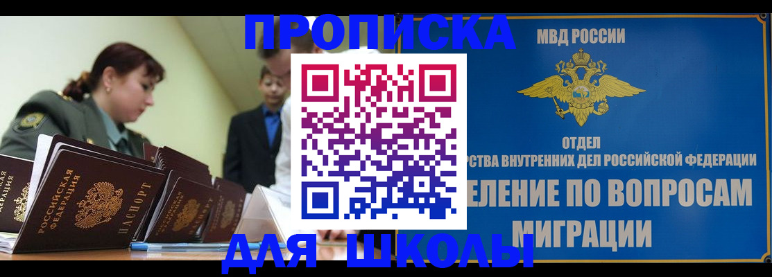 временная регистрация для всех в Можайске