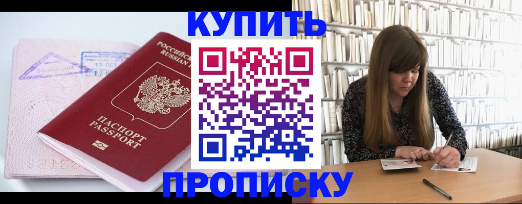 пропишу в квартире в Можайске
