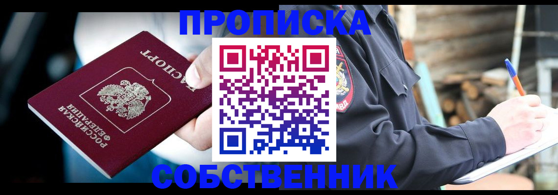 миграционный учет в Можайске