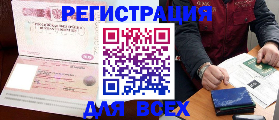 миграционный учет в Можайске