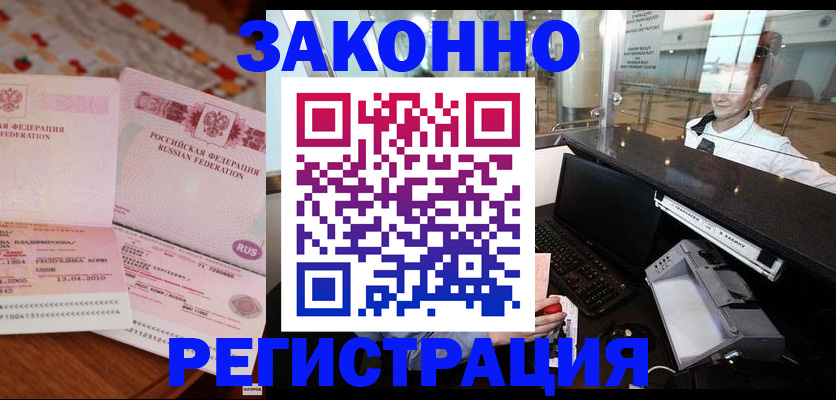 временная регистрация надежно в Можайске