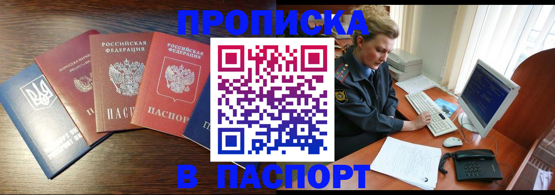 временная регистрация поиск в Можайске