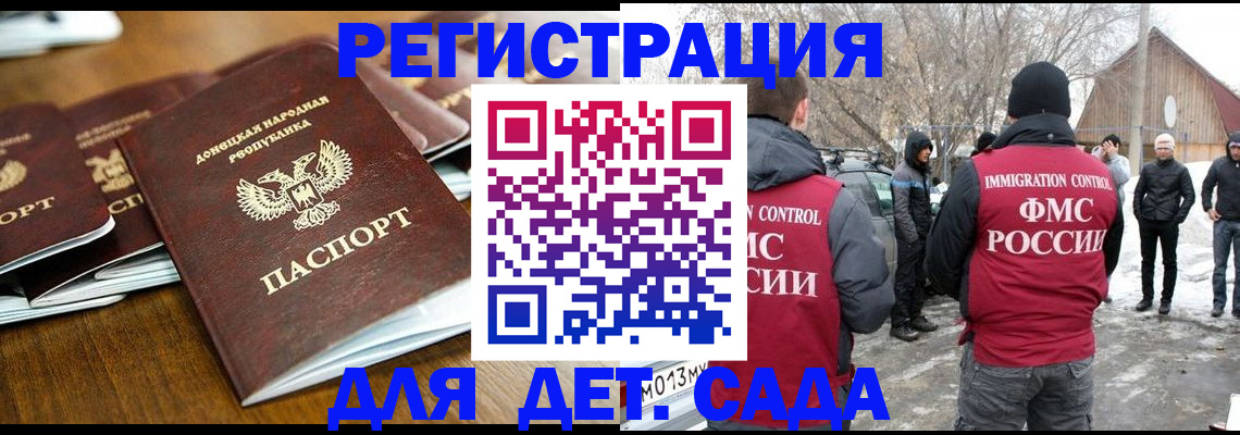 прописка ребенка в Можайске