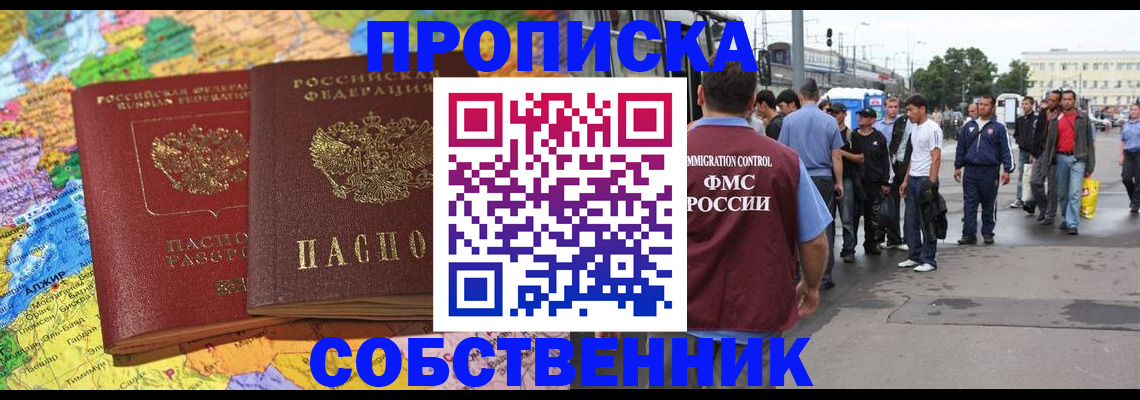 временная регистрация законно в Можайске