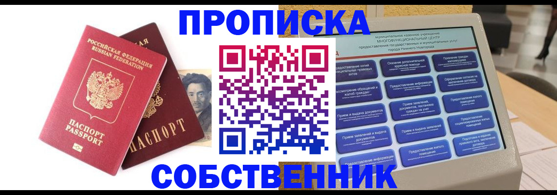 временная регистрация для всех в Можайске