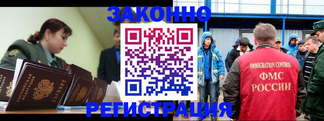 временная регистрация в квартире в Можайске