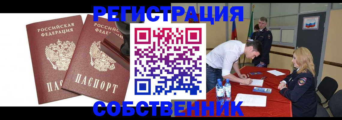 прописка для военкомата в Можайске
